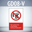      !, GD08-V ( , 450700 ,  2 )